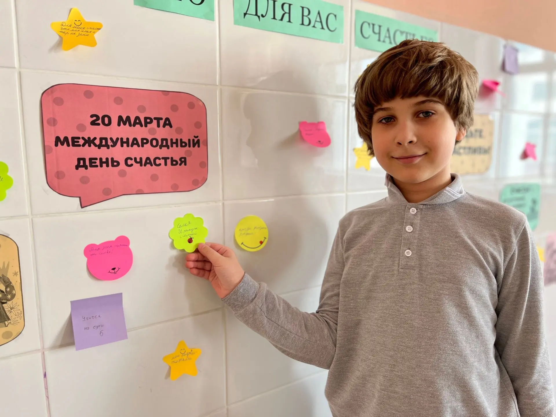 «Что для вас счастье?»  🌟 Международный день счастья отмечается ежегодно 20 марта. Его цель — напомн