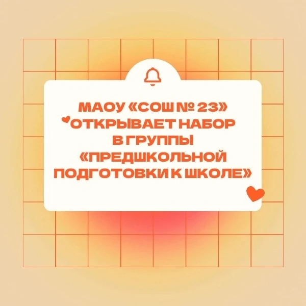 🎒 Готовимся к школе вместе! 🎉