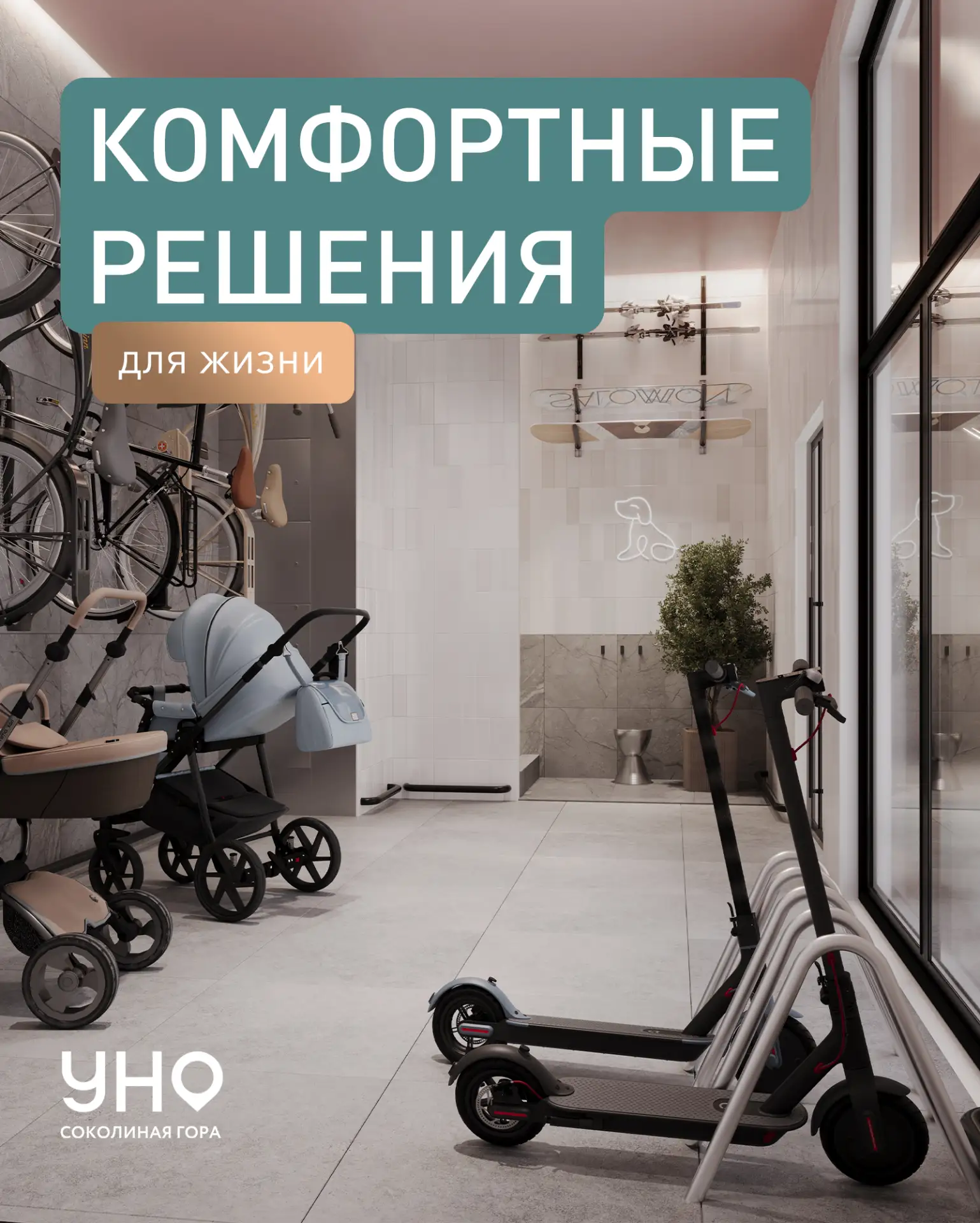Жизнь в движении с комфортом 🚲