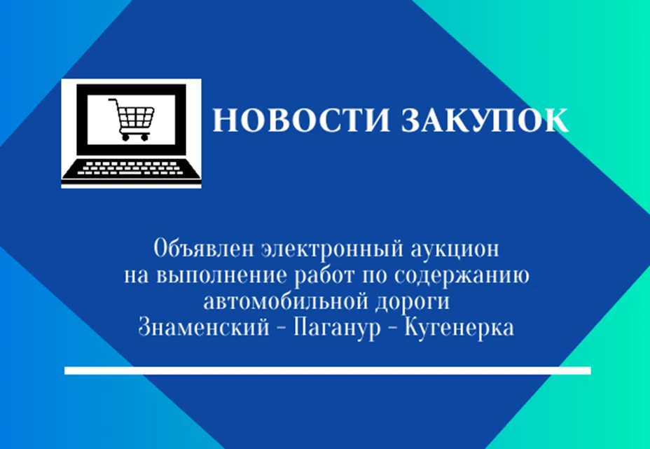 Осуществляется прием заявок на участие в электронном аукционе, предметом которого являе...
