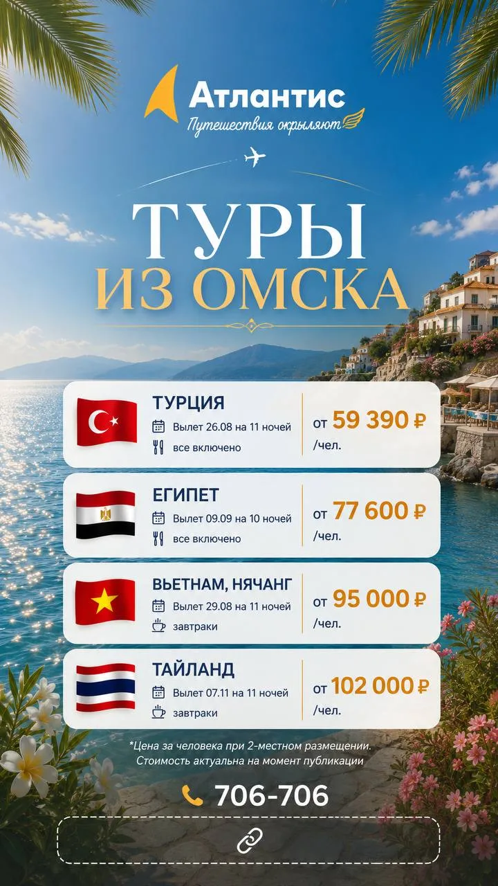 🔥 Горячие предложения!