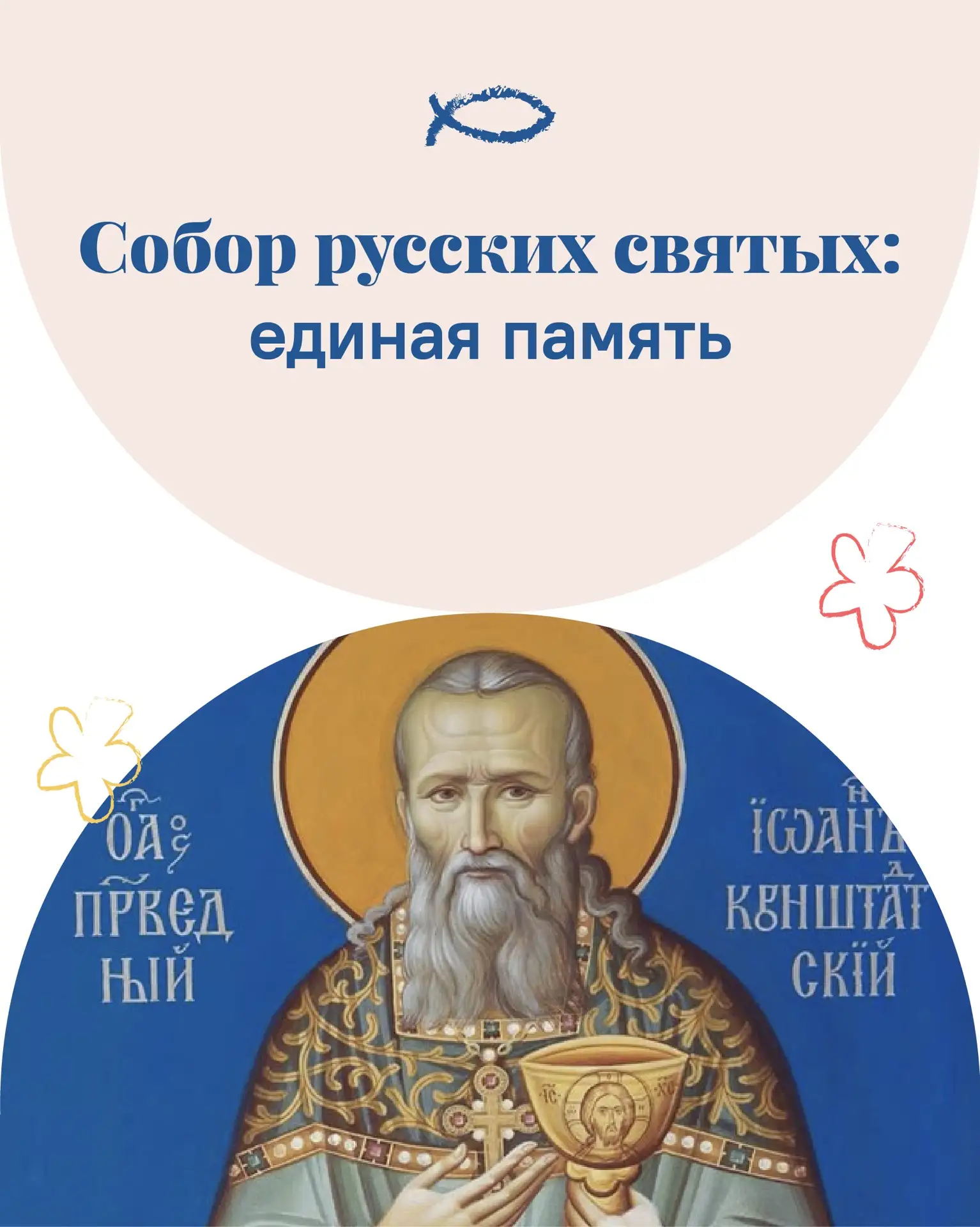 Собрали для вас серию визуальных карточек о глубоком смысле сегодняшнего дня 🔼