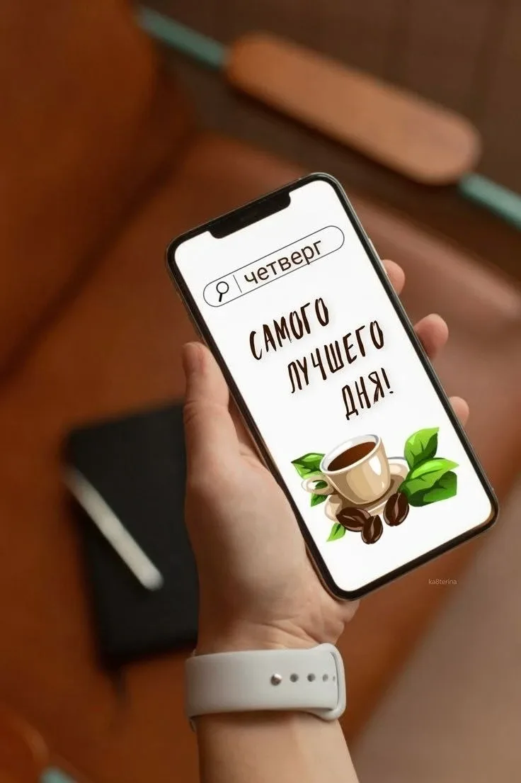🥰Ставьте реакции и делитесь открыткой с близкими ❤️
