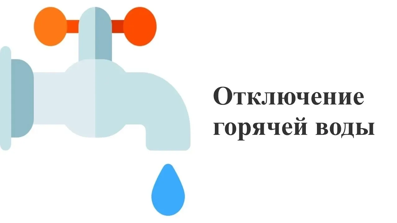 Уважаемые жители!