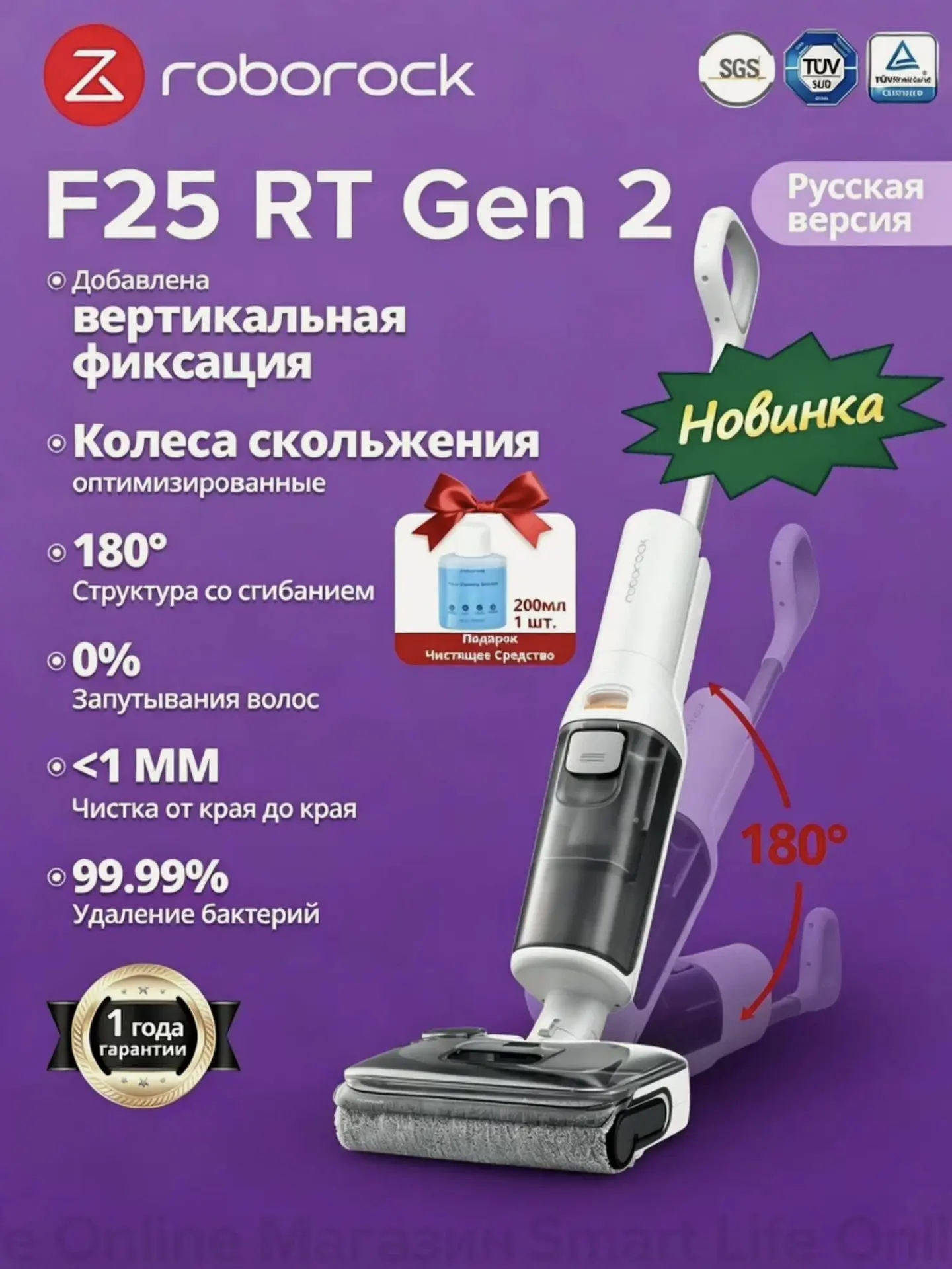 Вертикальный Моющий Пылесос Roborock F25 RT Gen 2(Русская Версия)+Чистящее Средство, Те...