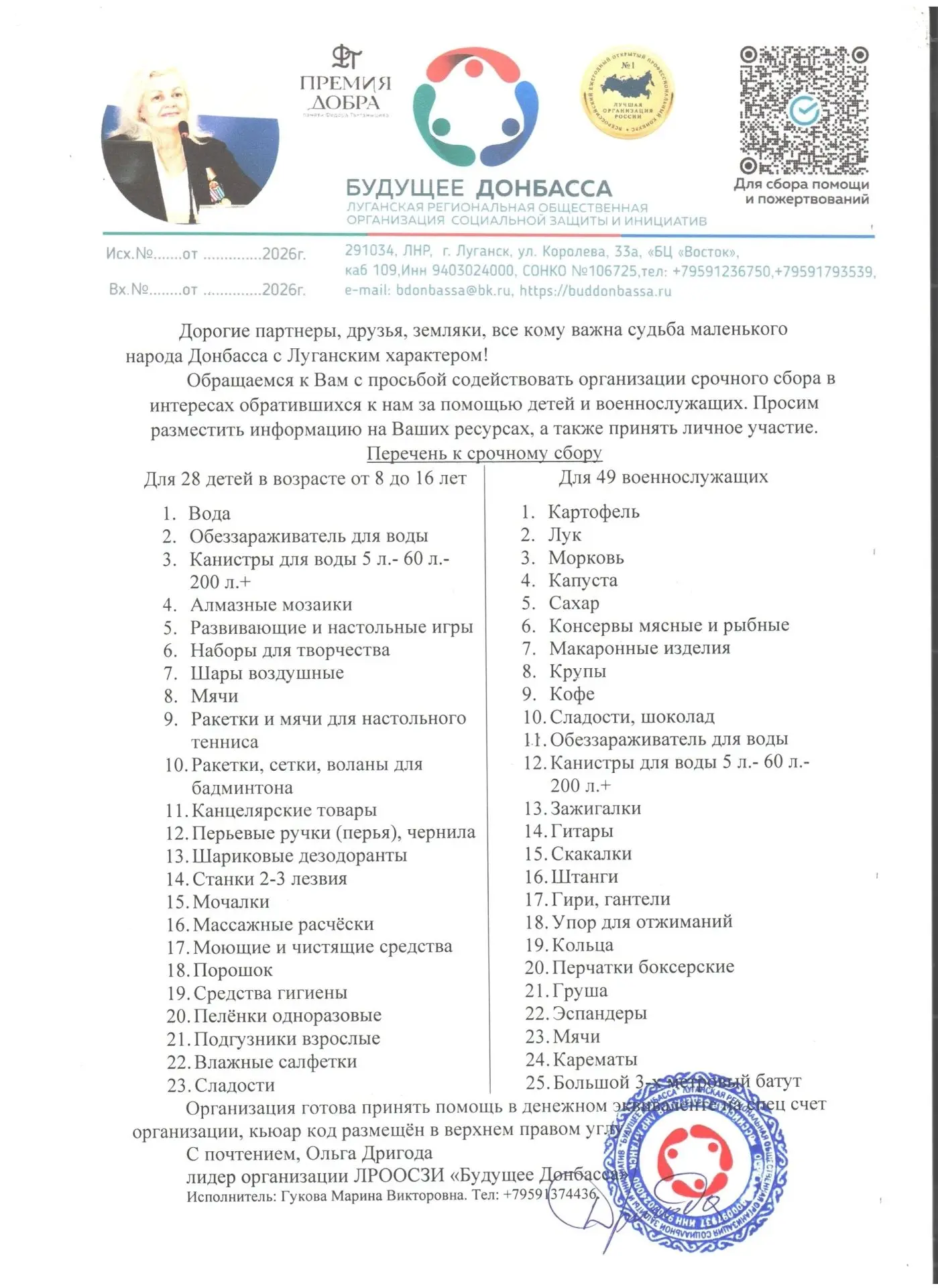 Медиа публикации