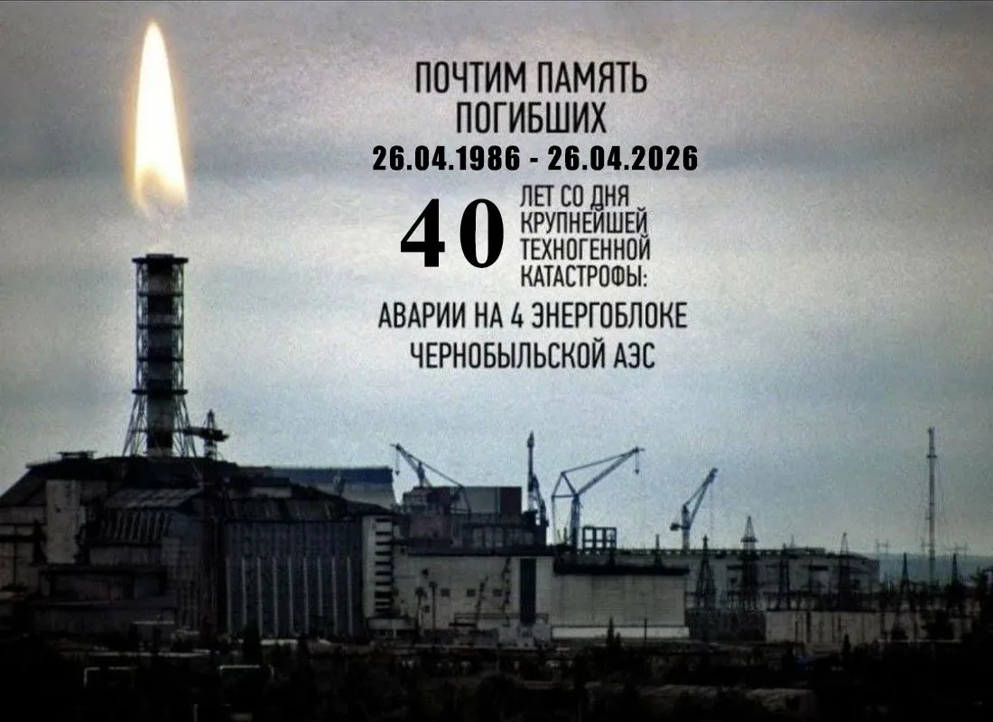 🔥🚒В 1 час 23 минуты 26 апреля 1986 года на 4-м энергоблоке Чернобыльской АЭС произошё...