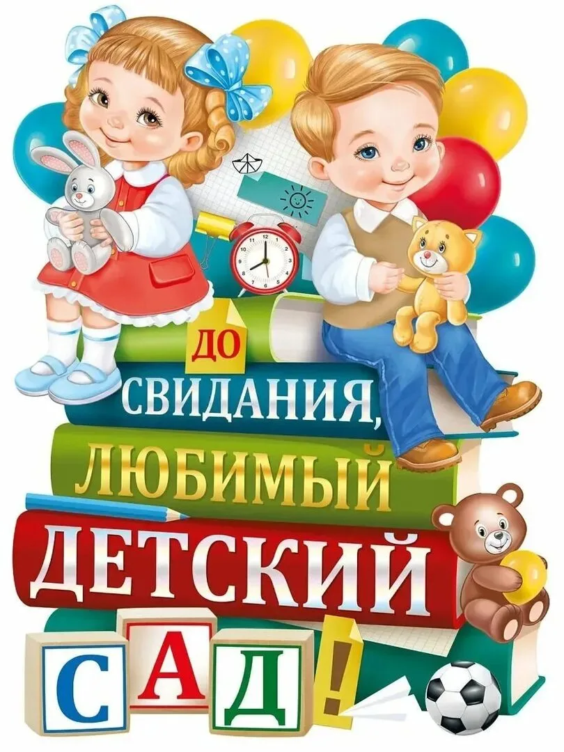 🎊 Сегодня группа № 4 «Гномик»  делится своими самыми светлыми воспоминаниями о беззаботных днях, пр