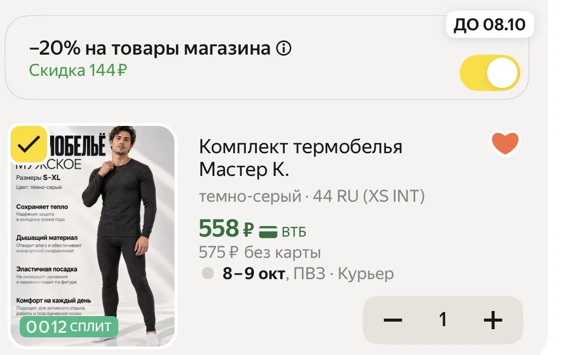 Добавили наличия , но размеры те же - 44 и 46