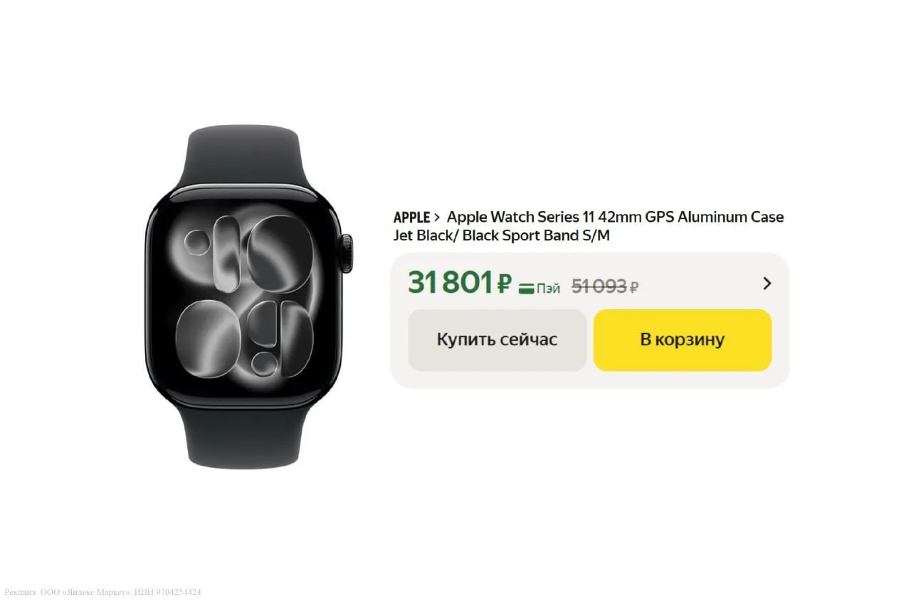 🟨 Apple Watch Series 11 42mm GPS