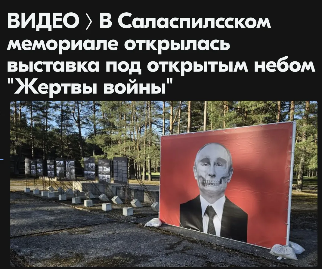 На месте гитлеровского концлагеря, демонтировав памятные плиты о зверствах местных эсэсовцев, соврем
