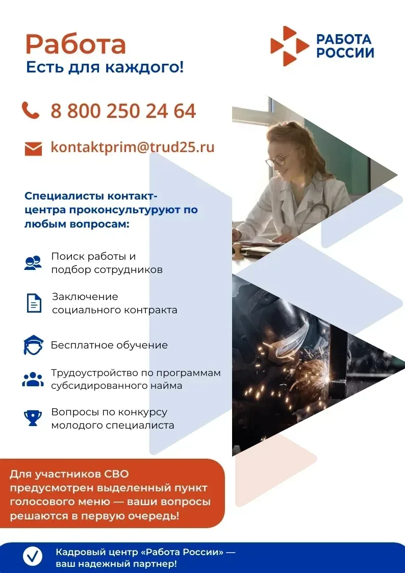 Кадровый центр «Работа России»: ваш надёжный проводник в мире карьеры!  💼 В кадровом центре вы получ