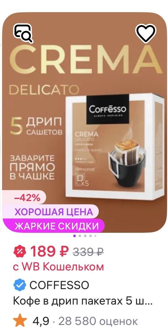 ВЫГОДНО НА WB 👇