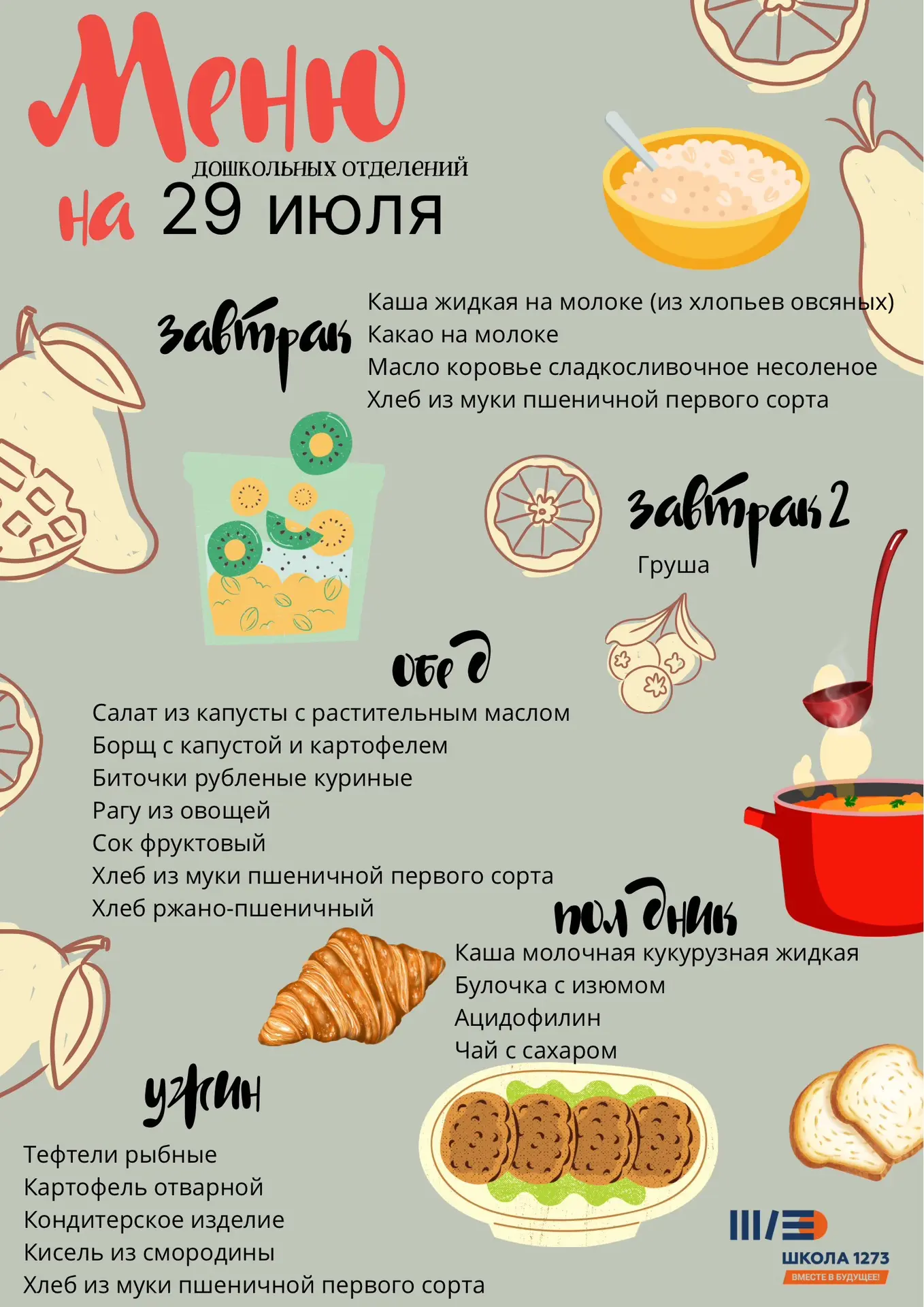 МЫ РАЗНЫЕ

🦋 У каждого человека свои увлечения, способности и мечты. Именно разнообразие делает мир