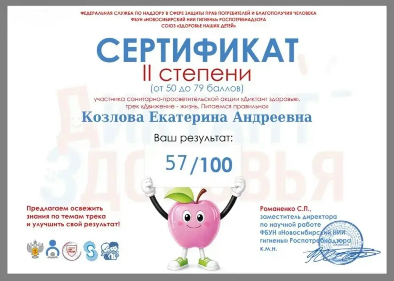 Учащиеся МОУ "СОШ имени Л.М.Доватора" снова приняли участие в диктанте здоровья.  #образованиеподмос