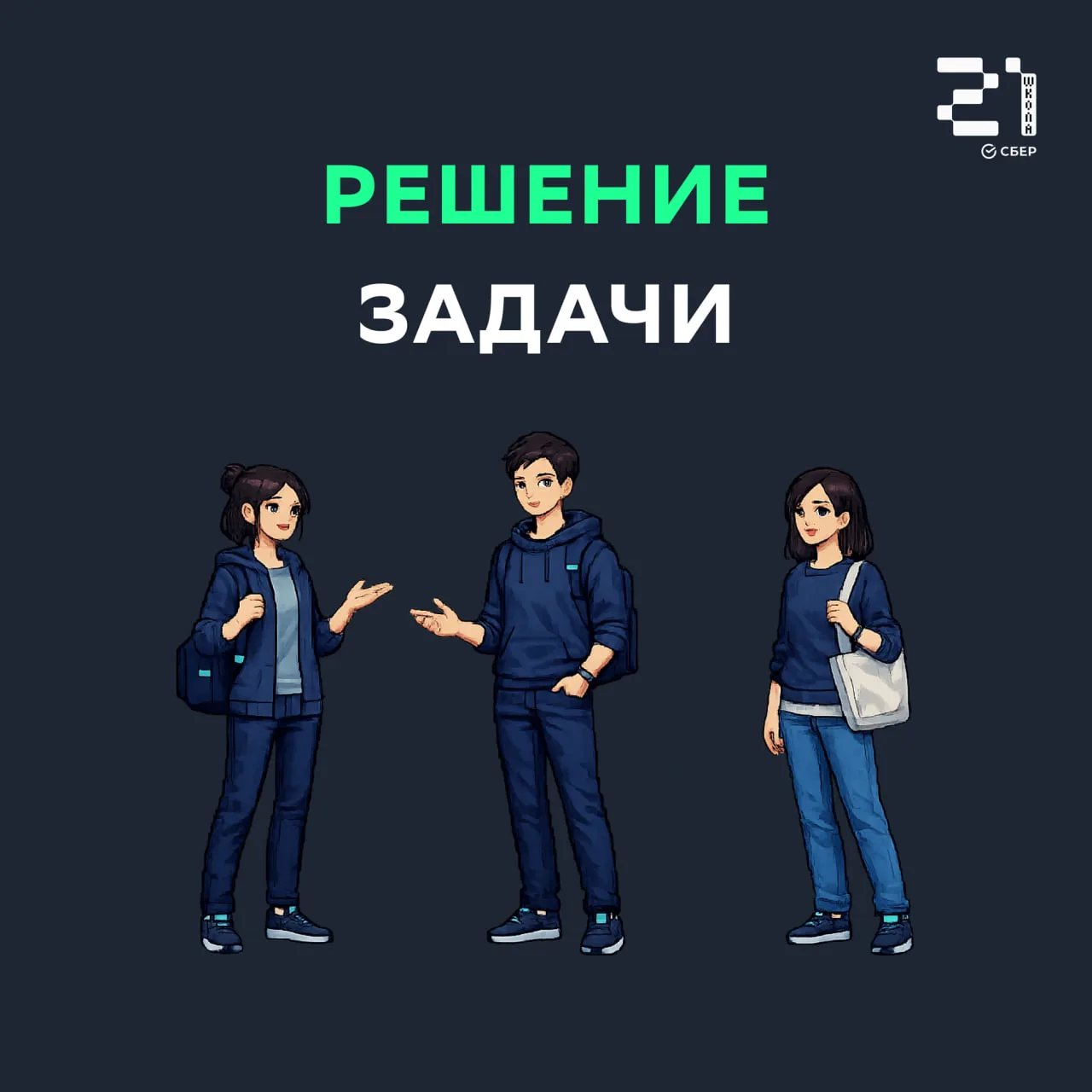 💡 Разбираем вчерашнюю задачку

Ошибается Борис.

Если Борис ошибается, значит Лена говорит правду.
