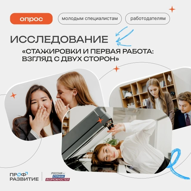 Молодежь vs. Работодатель: чего мы на самом деле ждем друг от друга?