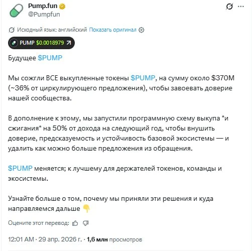$PUMP