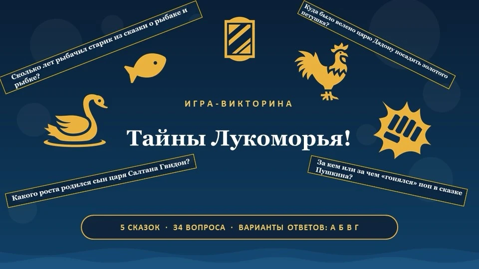 📢 На этой неделе говорим о великом и могучем!