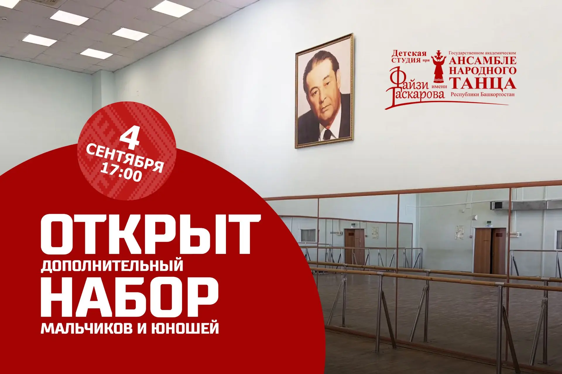 ⚡Детская студия при Государственном академическом ансамбле народного танца имени Файзи ...