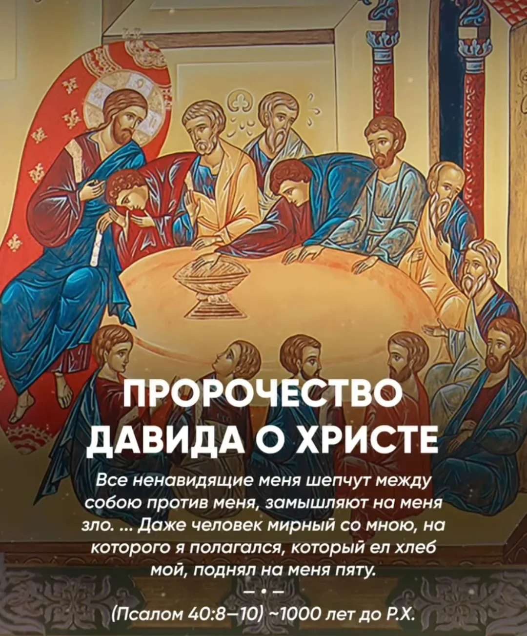ВЕЛИКАЯ СРЕДА