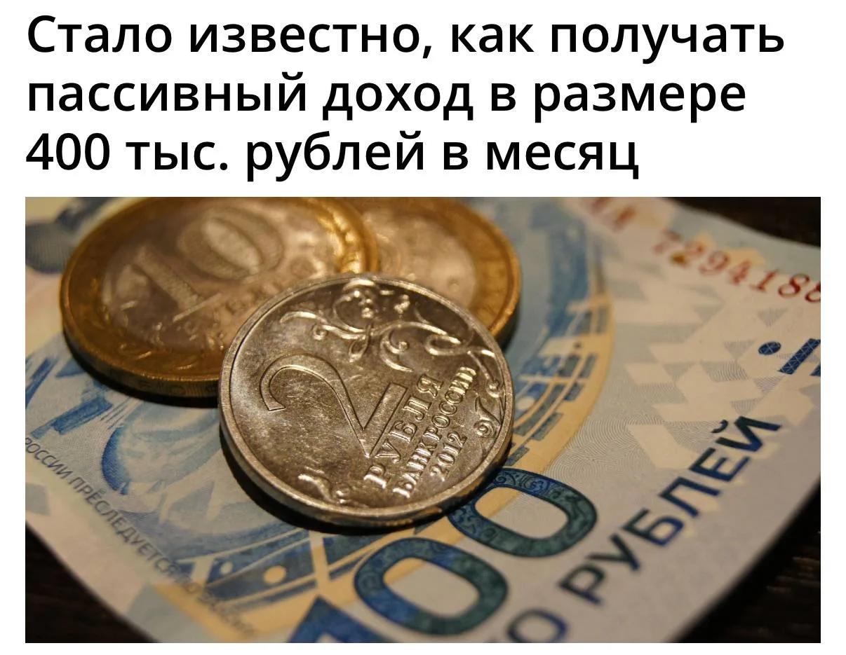 Чтобы разбогатеть, достаточно положить на вклад 34-47 млн рублей и каждый месяц получат...