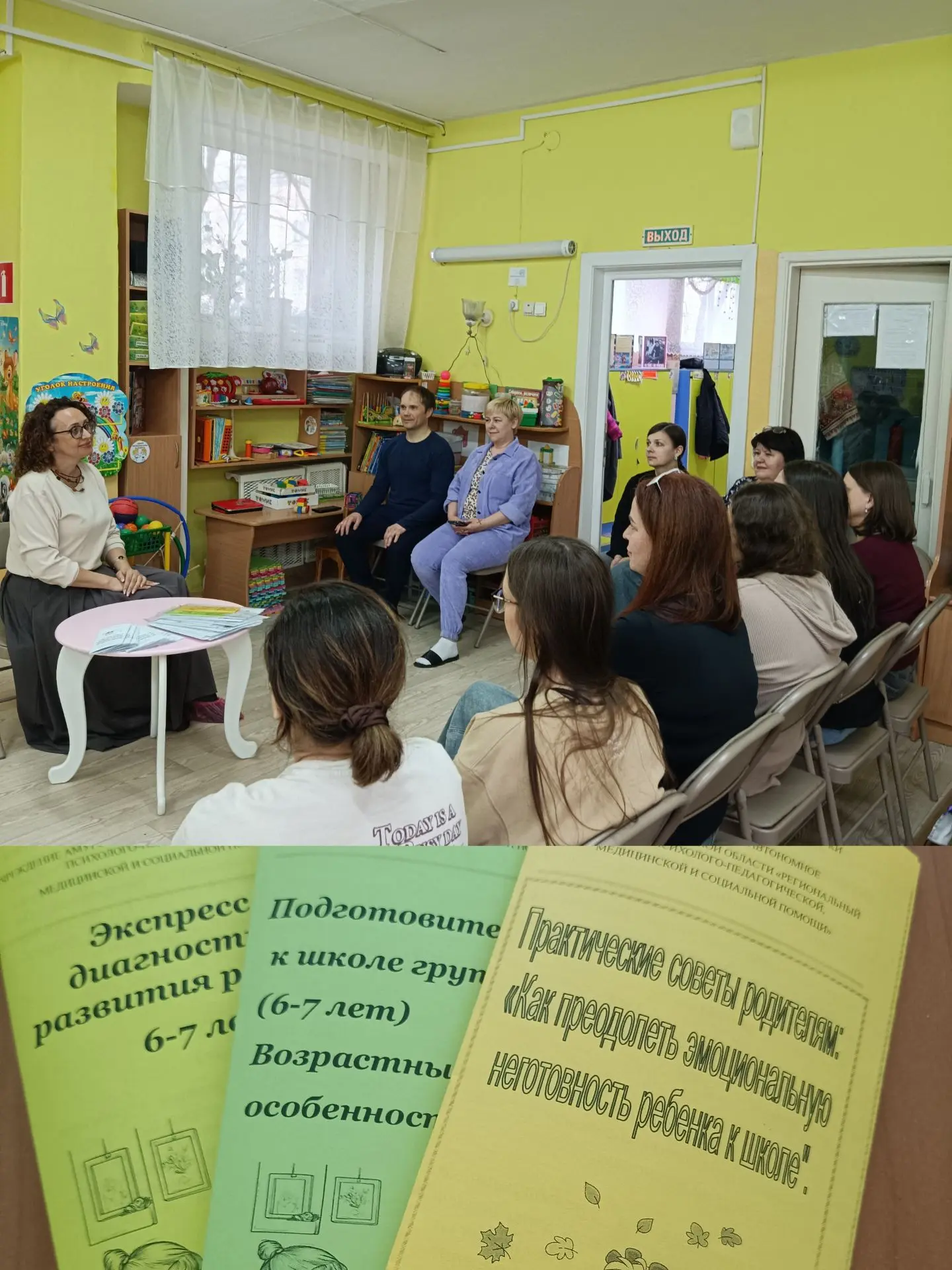 📚24 апреля руководитель ТПМПК (отделение №2, г. Свободный) Дубник Е.В. выступила перед...