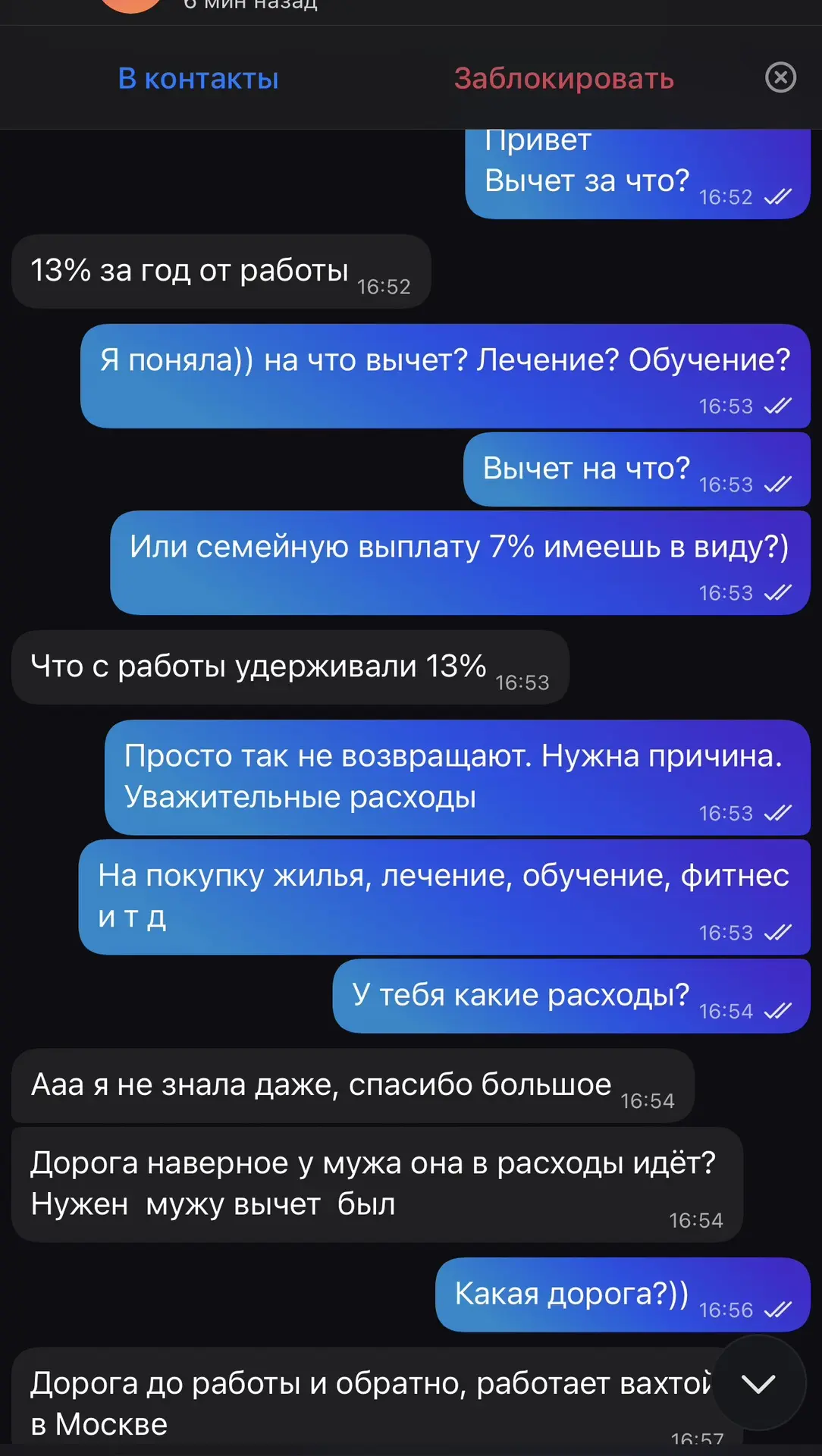 Про налоговые ВЫЧЕТЫ! 
Я много информации размещаю на своих страничках во всех соцсетях. 
Бывают иму