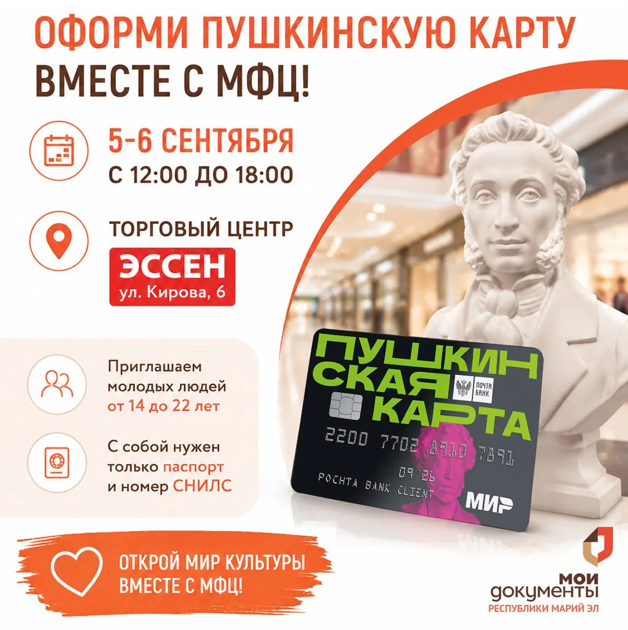 ❗️Проведи выходные с пользой!