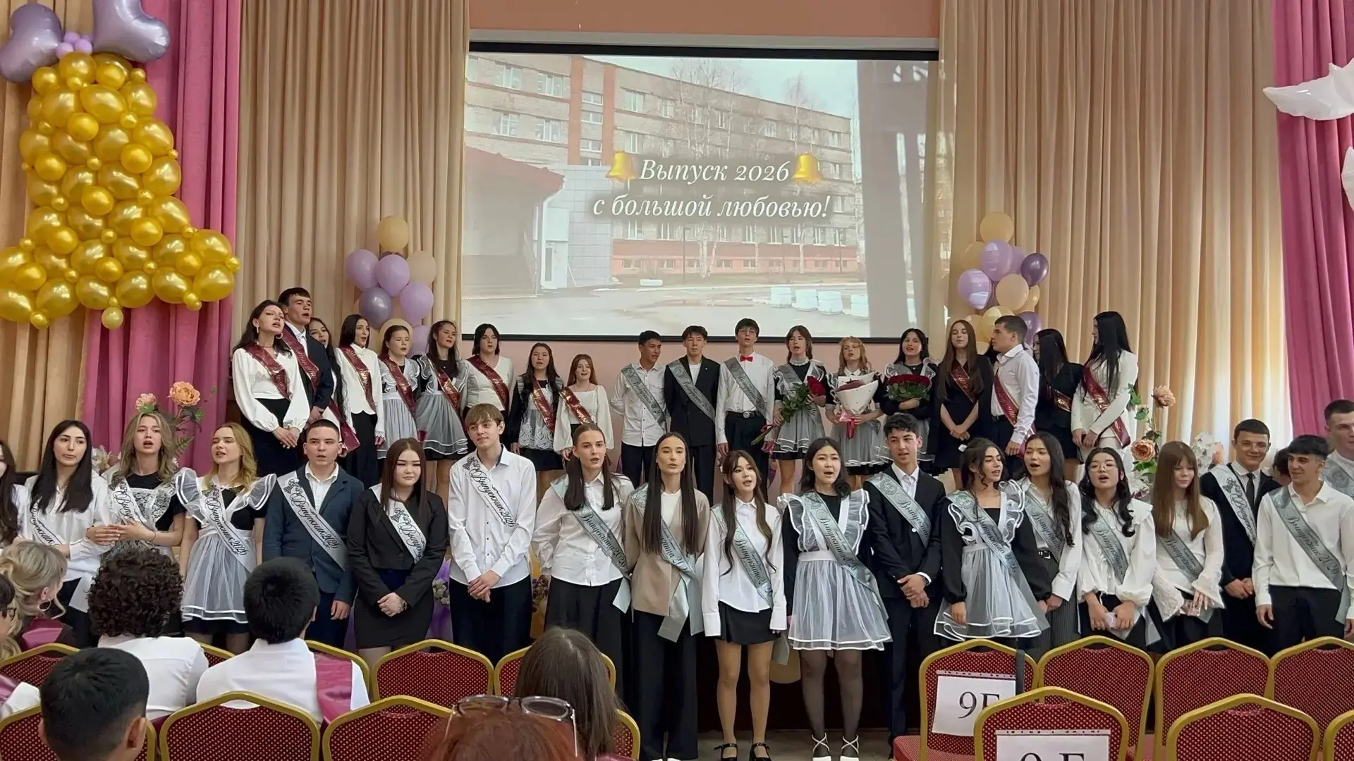 ПОСЛЕДНИЙ ЗВОНОК ДЛЯ 9 КЛАССОВ: ВАЖНЫЙ ШАГ ВО ВЗРОСЛУЮ ЖИЗНЬ 🎓🔔    26 мая в нашей школе прозвенел по