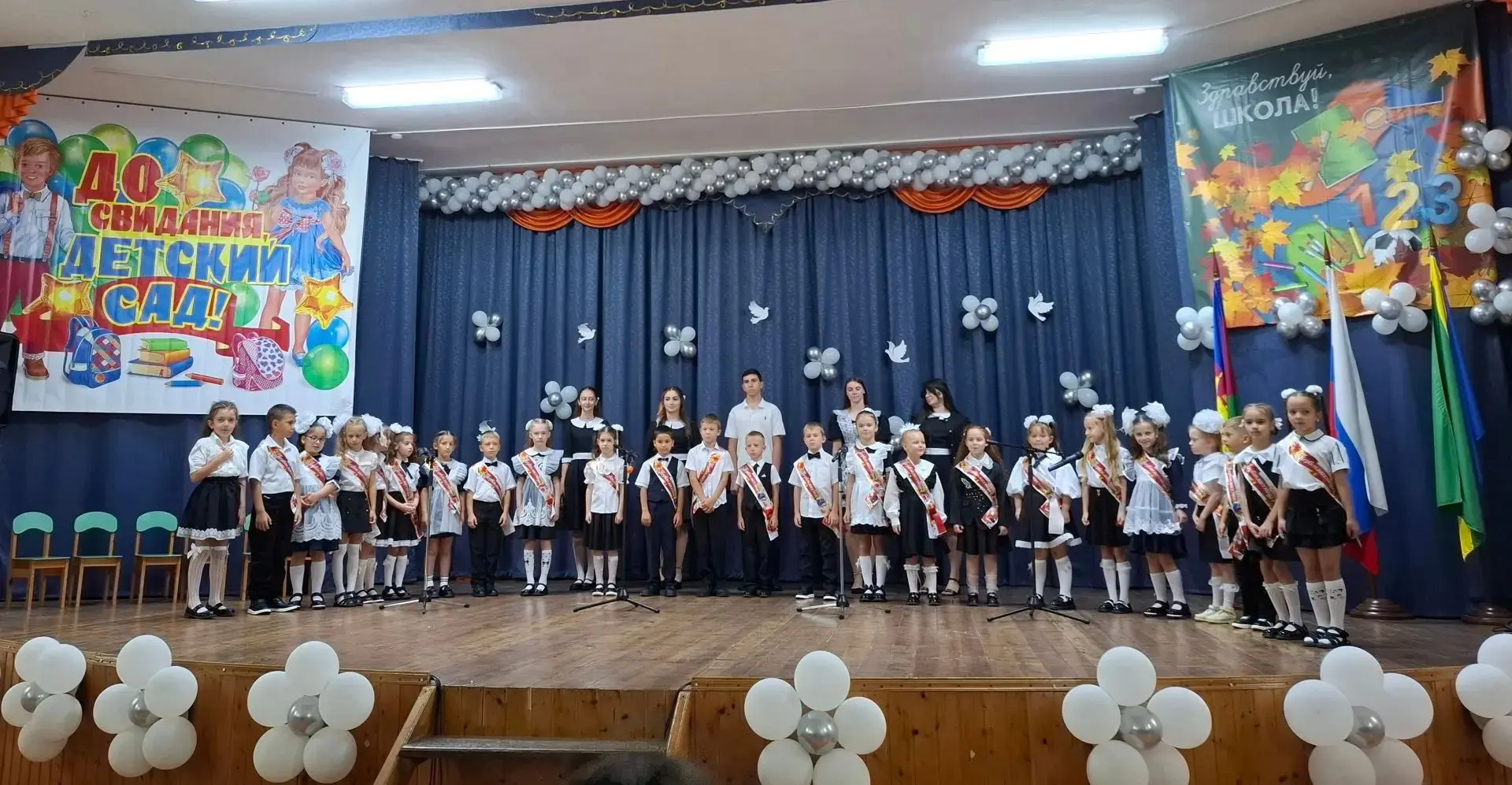 1 сентября — День знаний📚!