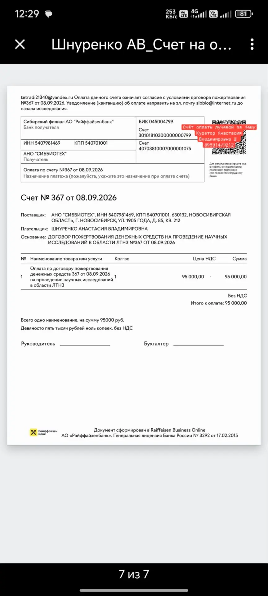 Друзья,  пришлось занять недостающий остаток со сбора, а конкретно 32500 и вернуть необ...
