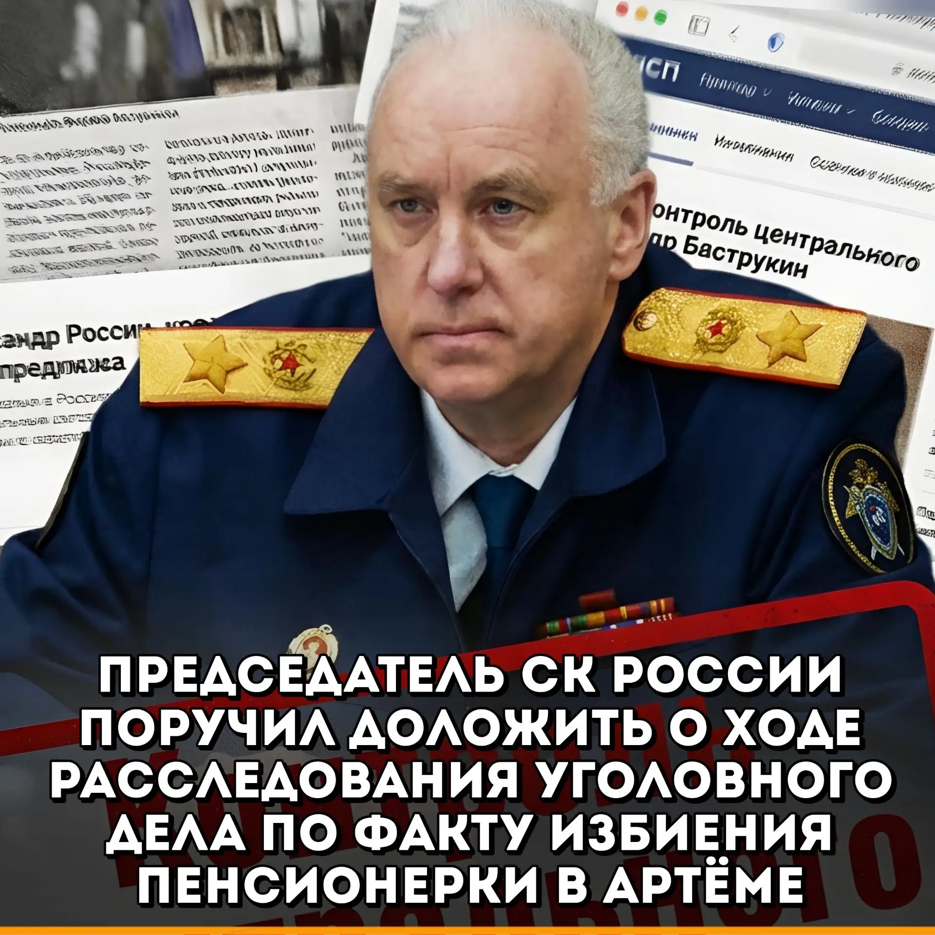 31 июля 2026 года в отдел МВД России по городу Артему обратился местный житель: он заявил о побоях с