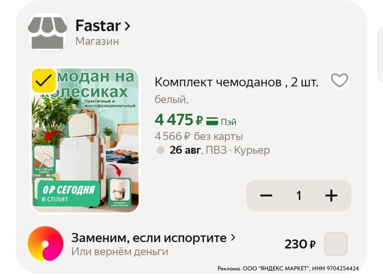 ⁣⁣⁣⁣⁣https://market.yandex.ru/cc/ApJTSP?erid=5jtCeReNx12oajzgzsoNNr2