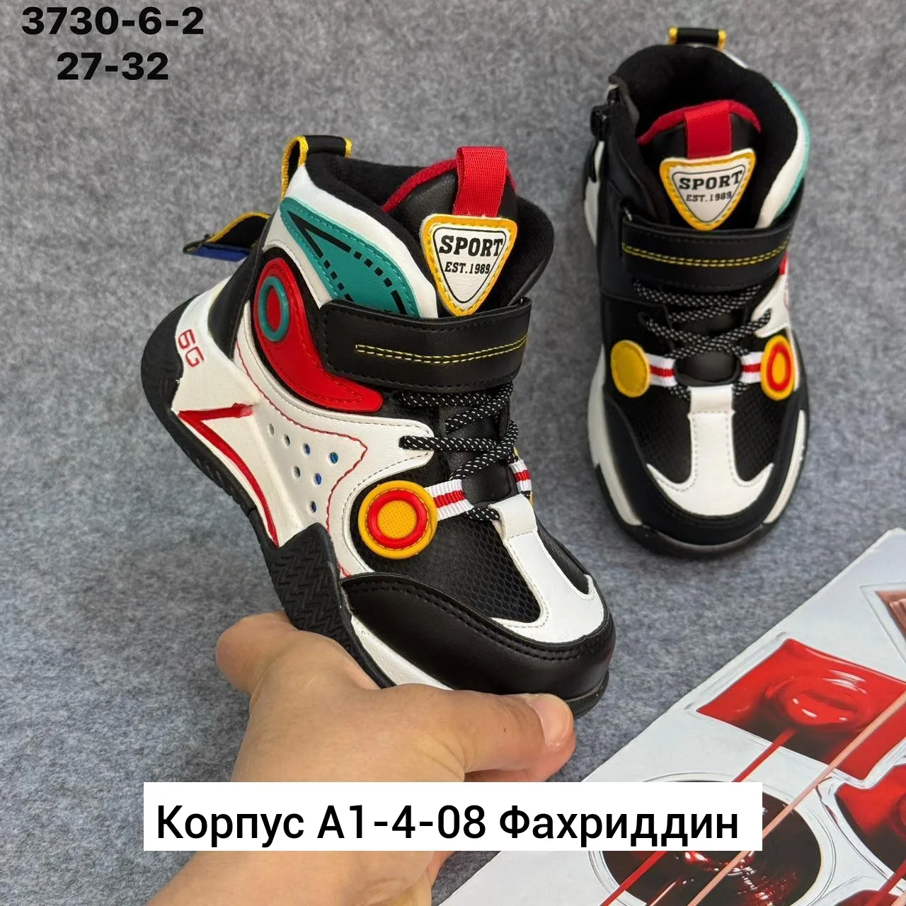 Кроссовки