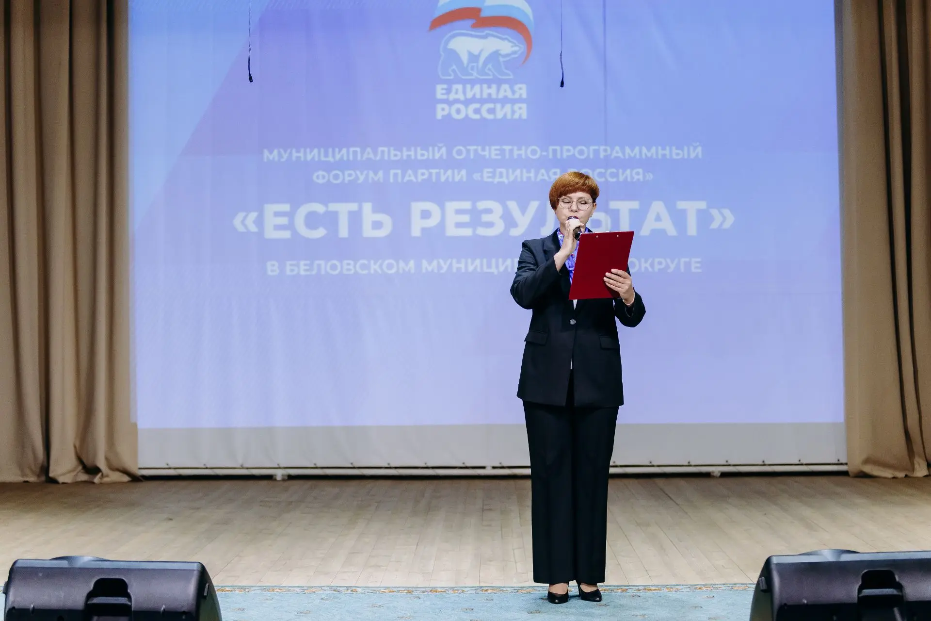 Депутаты фракции ВПП партии "ЕДИНАЯ РОССИЯ" в Совете народных депутатов Беловского муниципального ок