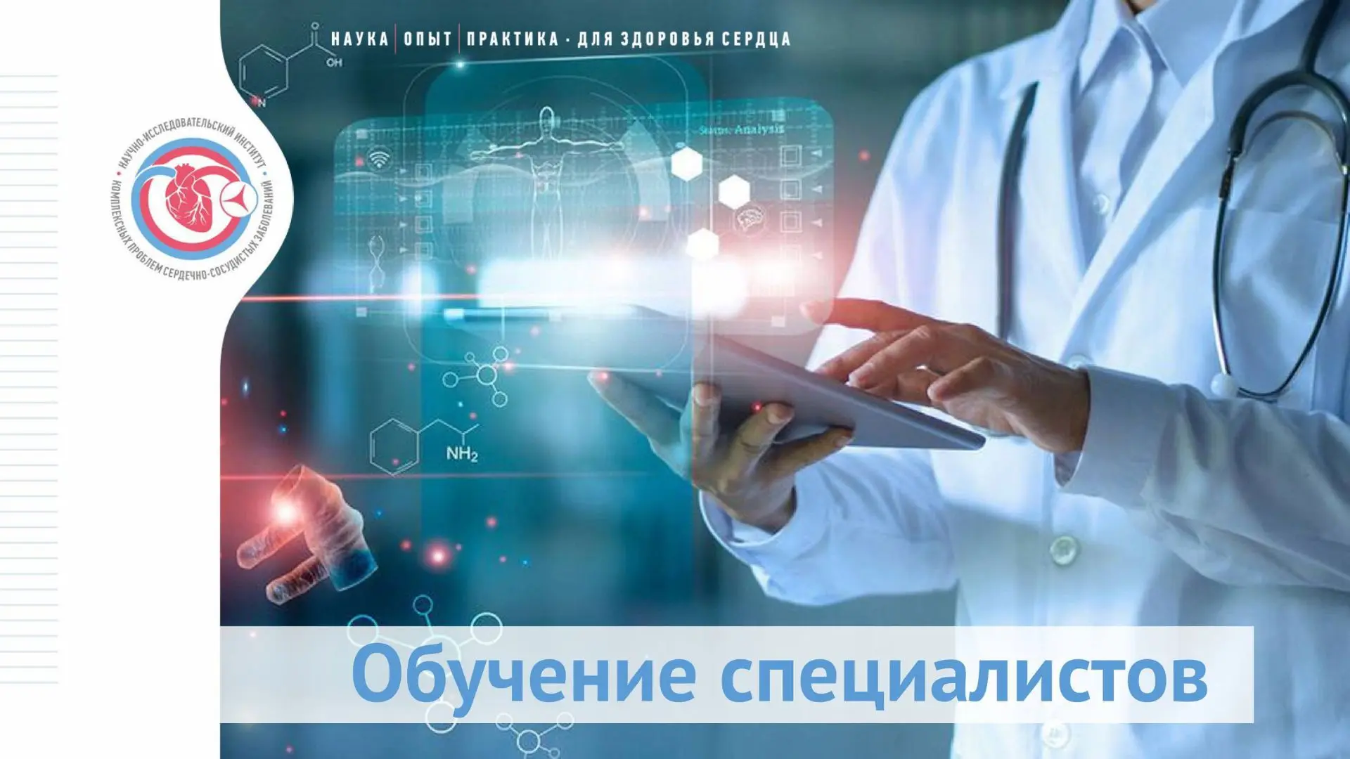 АНОНС!
Дорогие друзья, спешим пригласить вас на мастер-класс по ВКК и БМД (внутреннему контролю каче