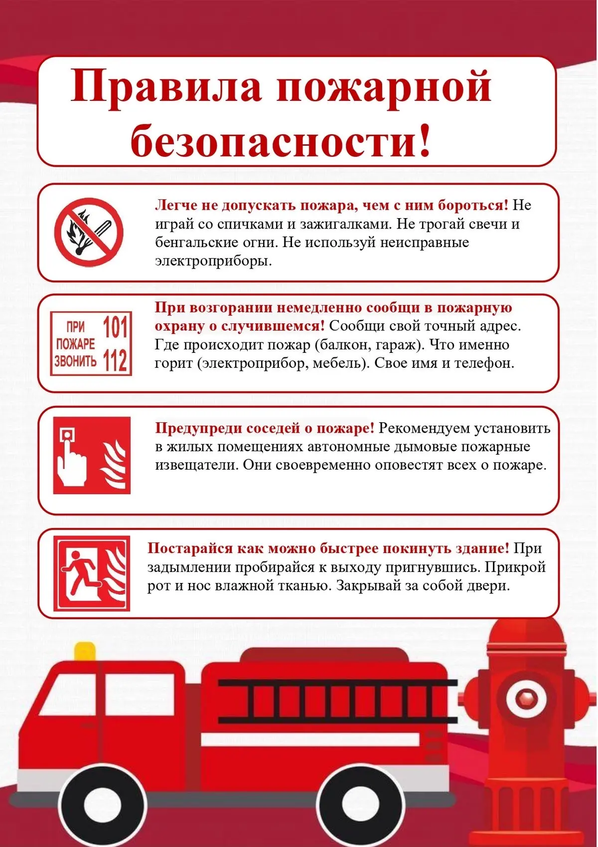 ПОЖАРНАЯ БЕЗОПАСНОСТЬ ДОМА: ПРОСТЫЕ ПРАВИЛА, КОТОРЫЕ СПАСАЮТ ЖИЗНИ