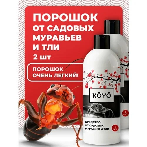 ЗАЩИТИТЕ РАСТЕНИЯ ОТ ВРЕДИТЕЛЕЙ! 🌿