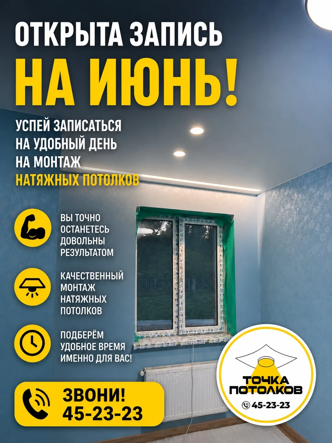 🔥 ОТКРЫТА ЗАПИСЬ НА ИЮНЬ!

Друзья, для подписчиков нашего канала - возможность записаться на монтаж