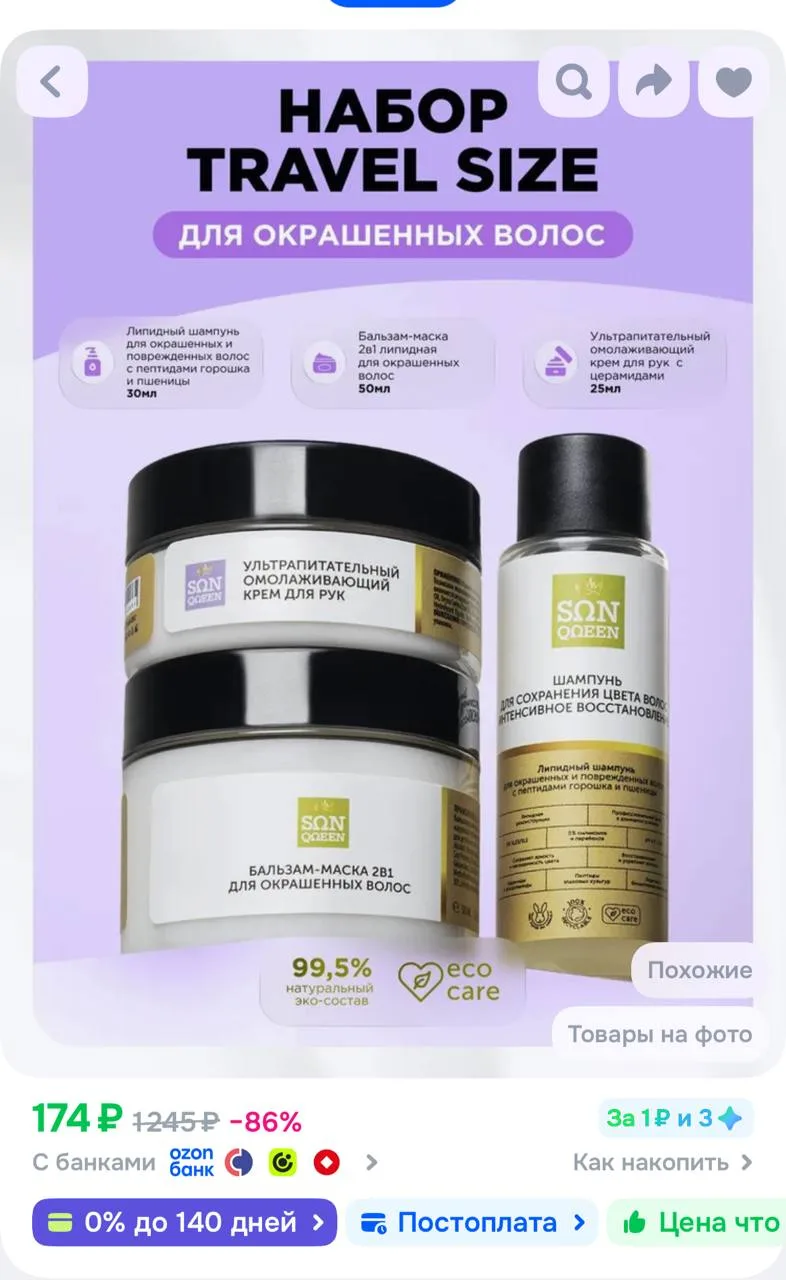 https://ozon.ru/t/J57VF39