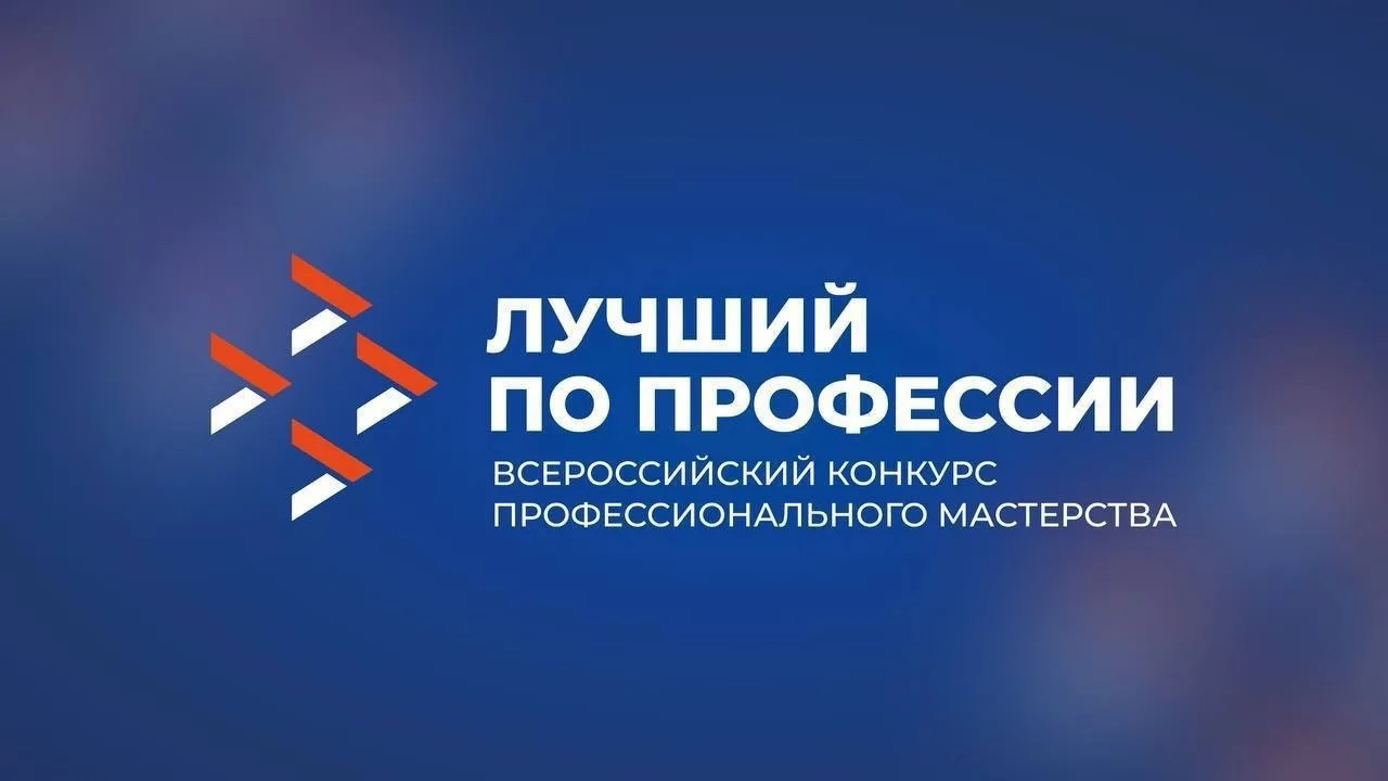 Всего неделя до старта главного соревнования профессионалов в Томской области! 🔥