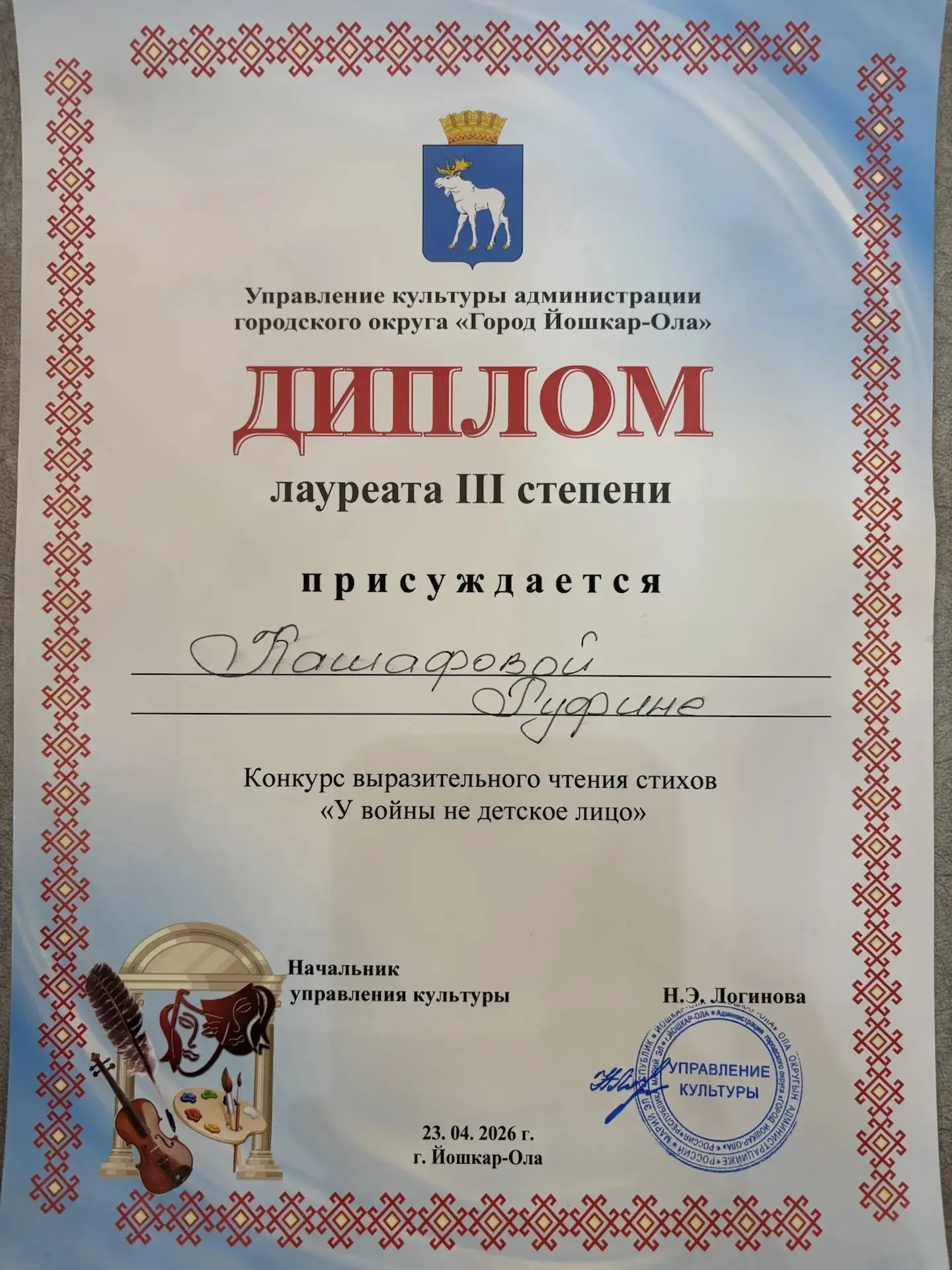 В преддверии празднования Дня Победы Управлением культуры администрации городского округа "Город Йош