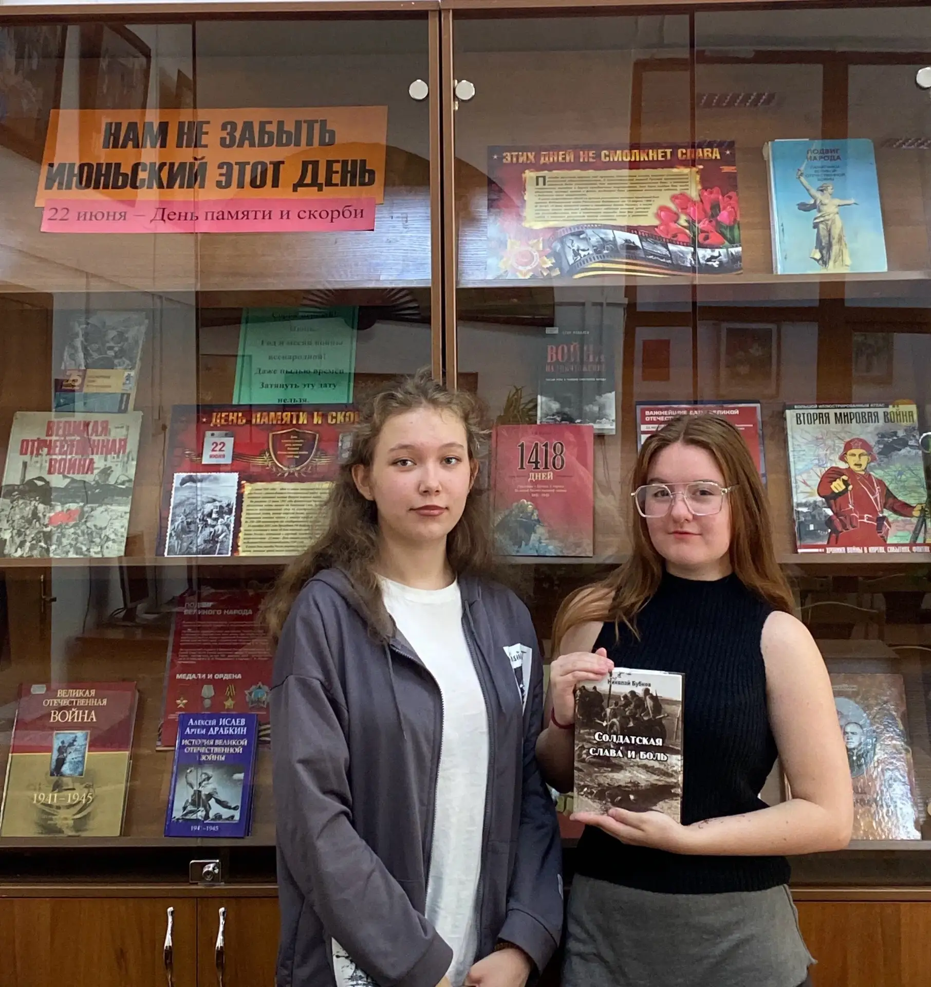 Книжная выставка в библиотеке ЧИ БГУ ко Дню памяти и скорби «Нам не забыть июньский этот
день», приу