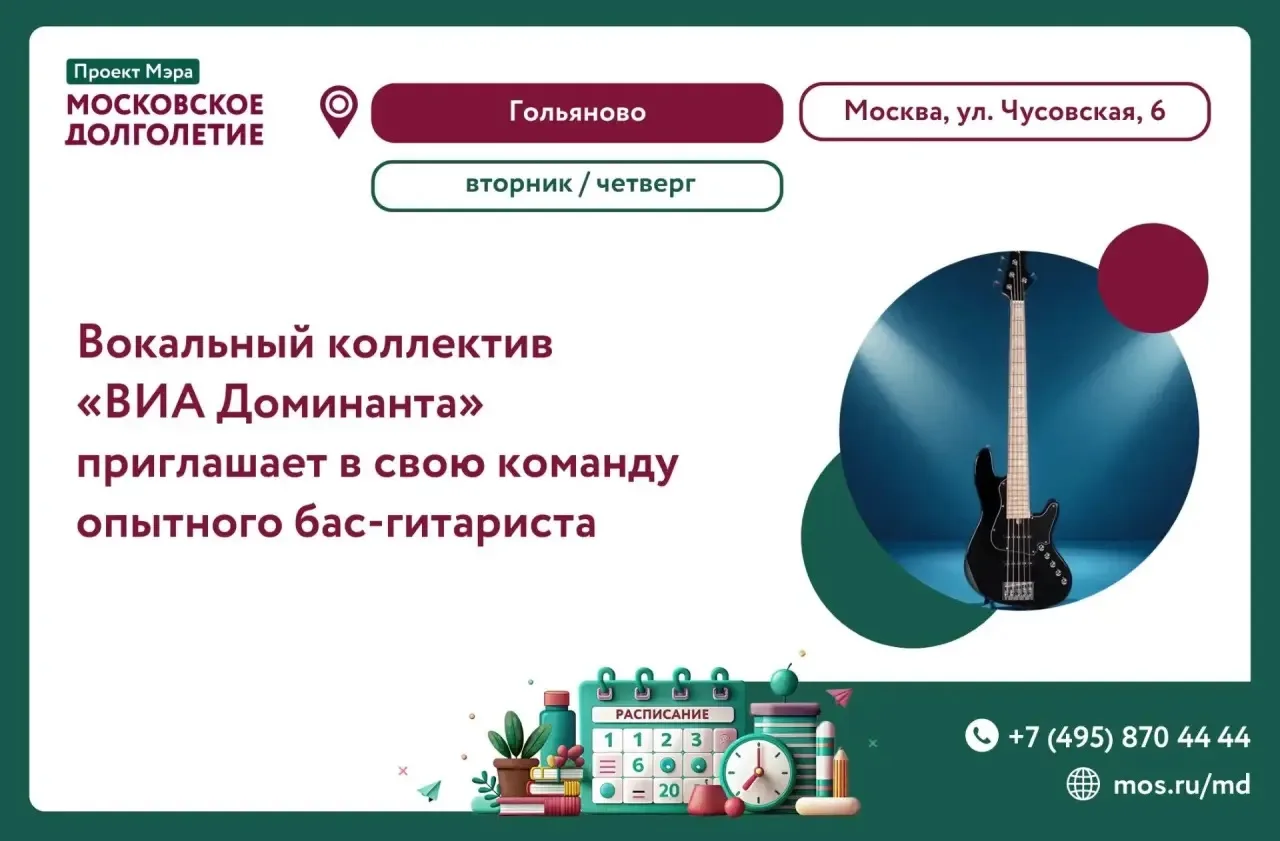 🎸Дорогие друзья! 🎸