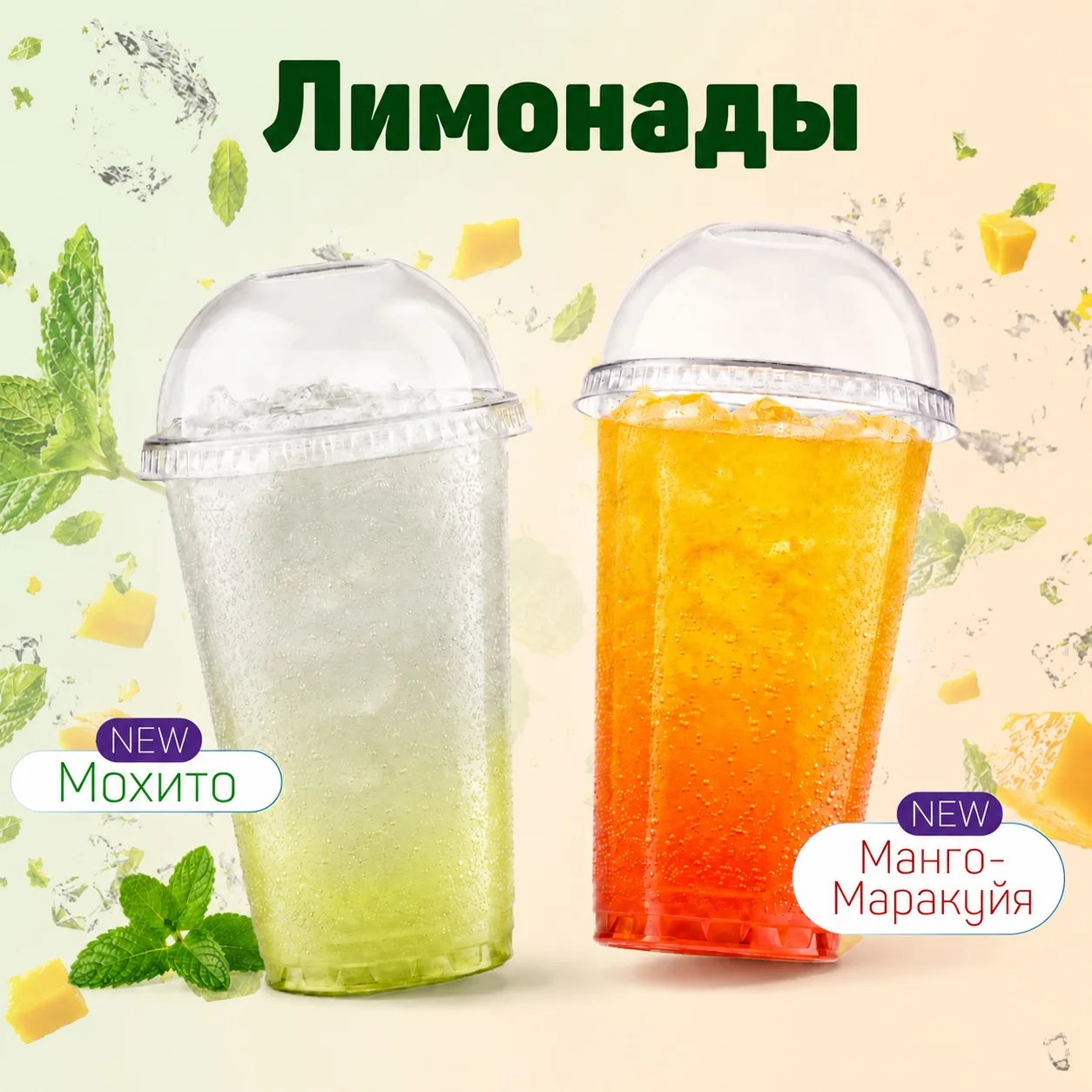 🍹 Новинки в Чикен Пицце!