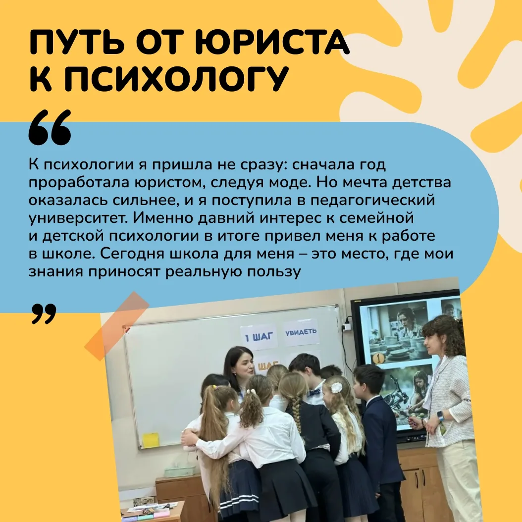 Призвание сильнее трендов  Путь к призванию не всегда бывает прямым, но именно это делает его ценным