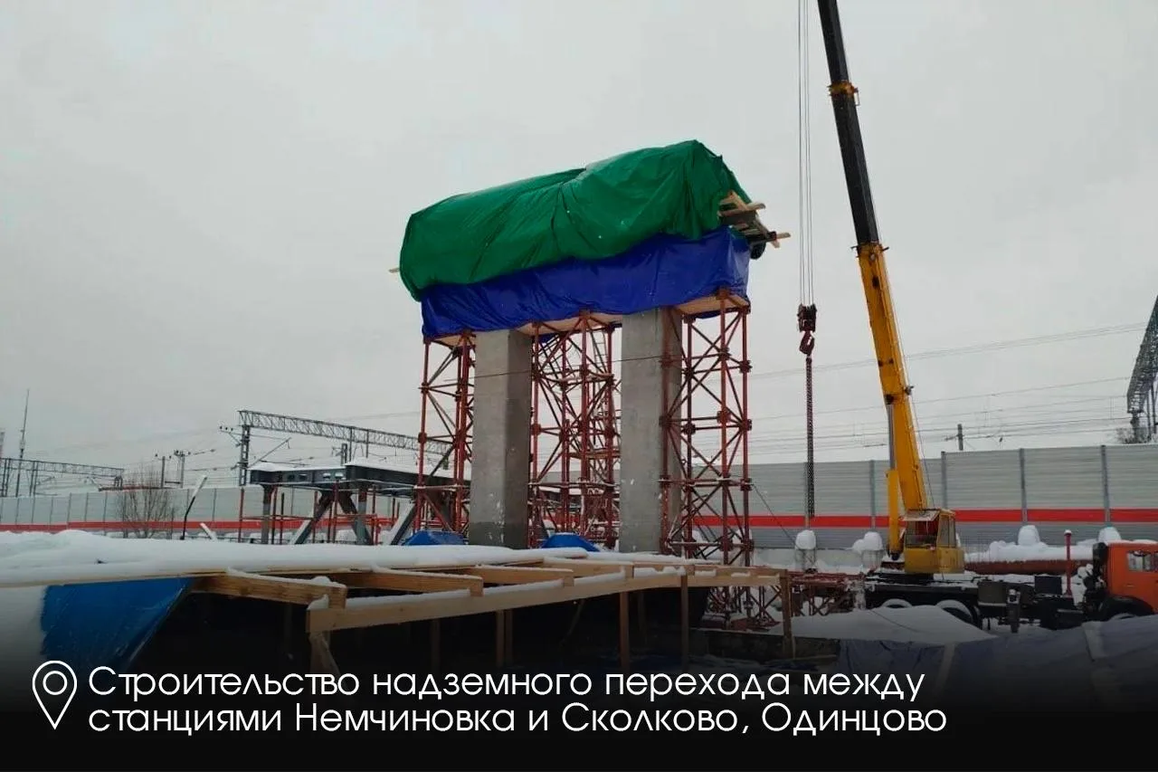 🚉 Строим современные разноуровневые переходы через железнодорожные пути в Подмосковье. В этом году р