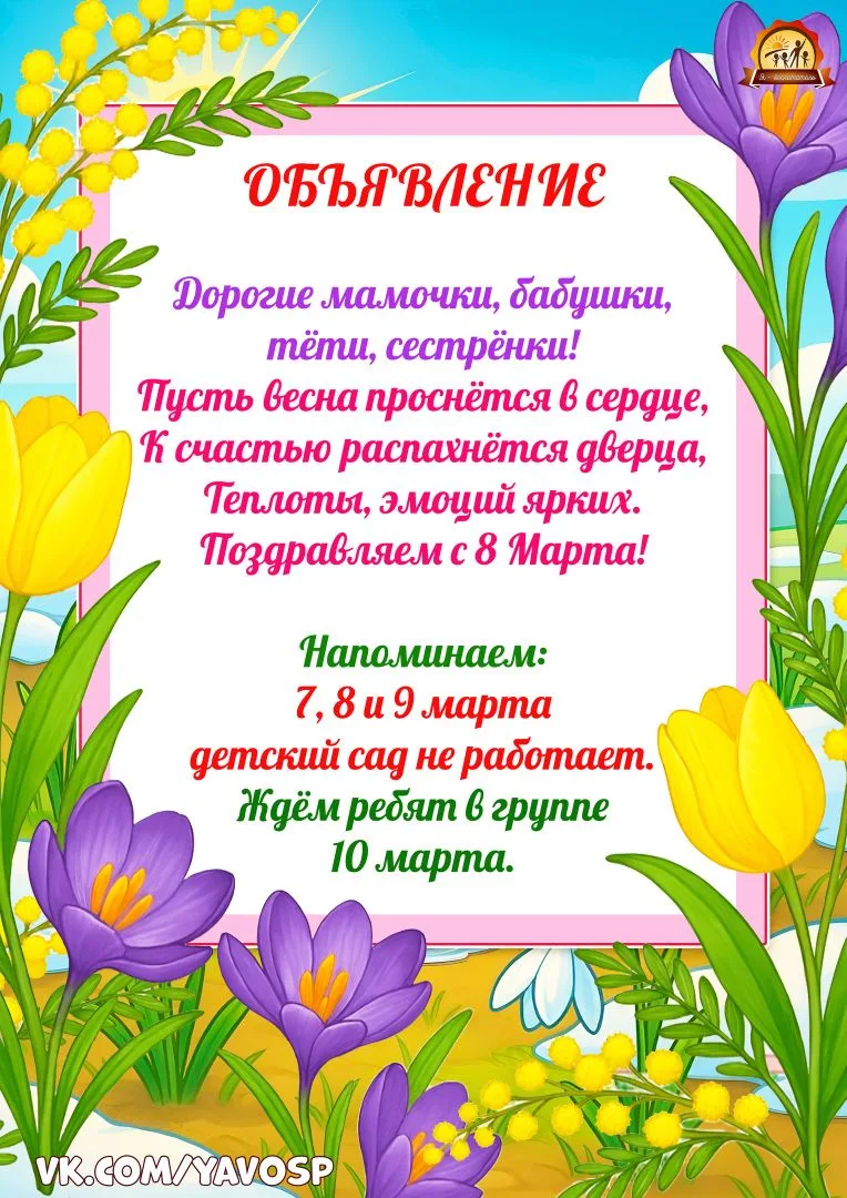 Объявление 📣📣📣