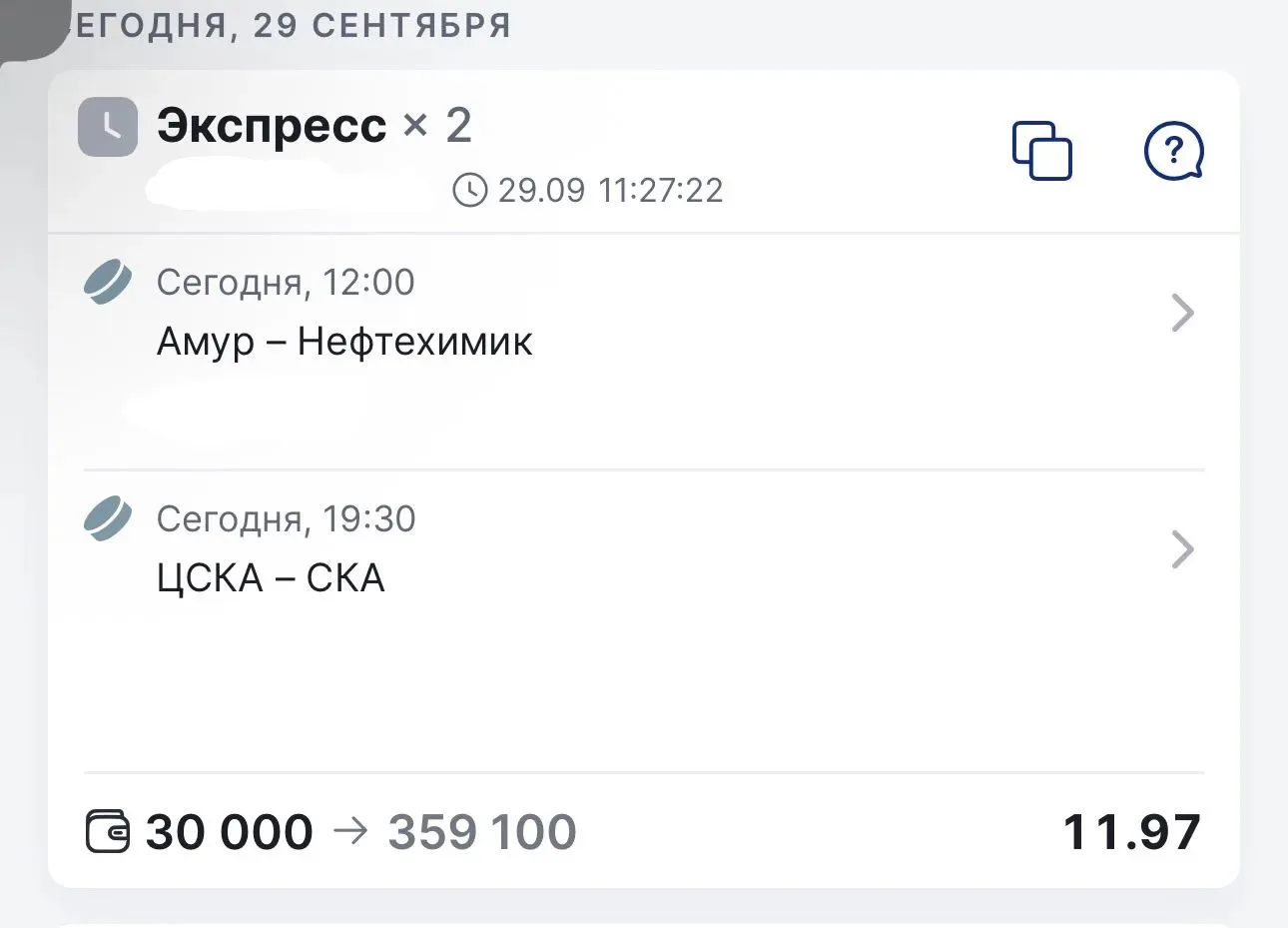 ❗️ЖИР КОЭФФИЦИЕНТ 11.97❗️